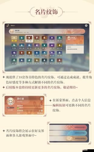 原神名片纹饰获取攻略：快速提升纹饰等级的秘诀